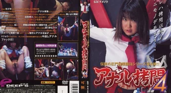 DVDPS-088 アナル拷問4 主演：可憐 その他アナル Other Anal Karen
