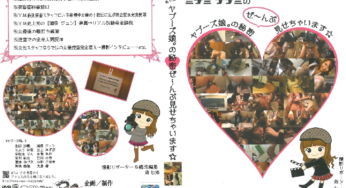 YSD-05 南七海のヤプーズ娘の秘密ぜ～んぶ見せちゃいます Rape Omnibus Scat SM 120分 Piss Drinking 調教
