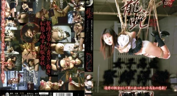 DRJ-021 龍蛇 女子高生緊縛浮遊 岡野美憂 その他SM SM