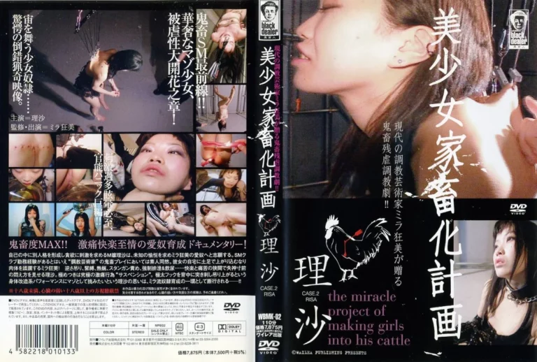 WBMK-02 美少女家畜化計画 2 スパンキング・鞭打ち SM 調教