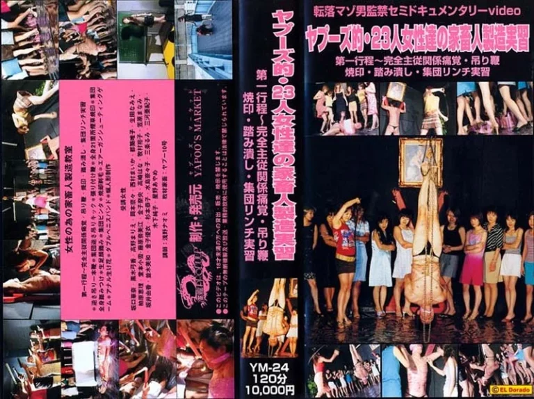 YM-24 Femdomヤプーズ的・２３人女性達の家畜人製造実習 第一行程～完全主従関係痛覚・吊り鞭焼印・踏み潰し・集団リンチ実習 スカトロ 食糞 120分 飲尿