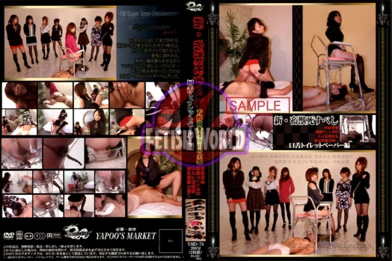 YMD-78 ■買取不可商品■新・畜獣死すべし 口舌トイレットペーパー編 YAPOO’S MARKET 素人 女子学生 チーム凛龍 Scatting