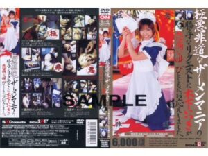 SDDO-008 Kinoshita Itsuki 極悪非道なザーメンマニアに木下いつきがお応えしました。Enema