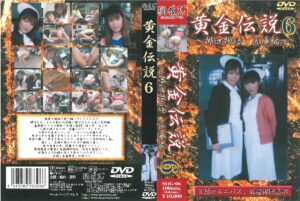 SOG-06 黄金伝説 6 分 Golden Showers