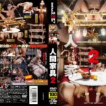SDMT-263 人間家具 2 Other Fetish SOD その他 Rape Planning