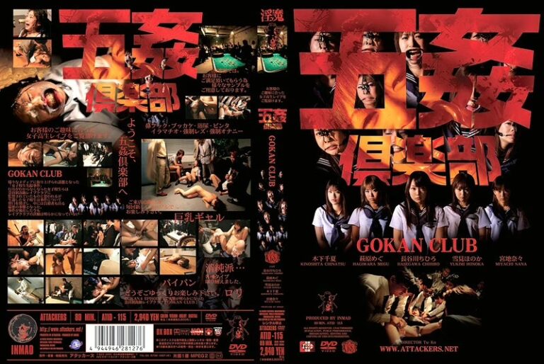 ATID-115 潜入捜査官、堕ちるまで… 原田ジュン フェイク 女優 Hasegawa Chihiro