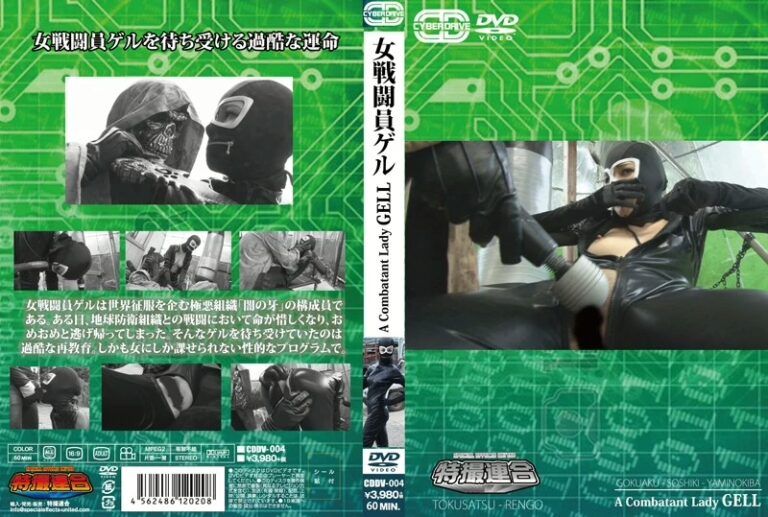 CDDV-004 女戦闘員ゲル 60分 Sakota Meiya Abuse