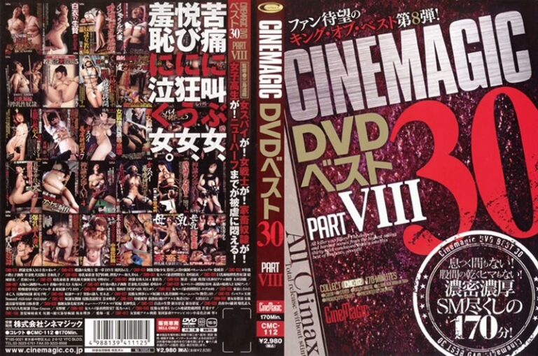 CMC-112 Cinemagic DVD ベスト30 8 黒木唯香 川上ゆう 浣腸 飯倉えりか のはらももか 警官・捜査官 星野蜜 アナル Yuu Kawakami 他 監禁・拘束 星崎アンリ 陵辱 凌辱 調教 希咲あや 新谷彩夏
