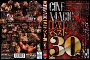CMC-167 Cinemagic DVDベスト30 11 オムニバス Big Tits 松下美雪 水嶋あい Kahara Minako 華原美奈子 Miyuki Matsushita 宮崎由麻 Ai Mizushima 伊織涼子 小口田桂子 Tied SM 塚田詩織