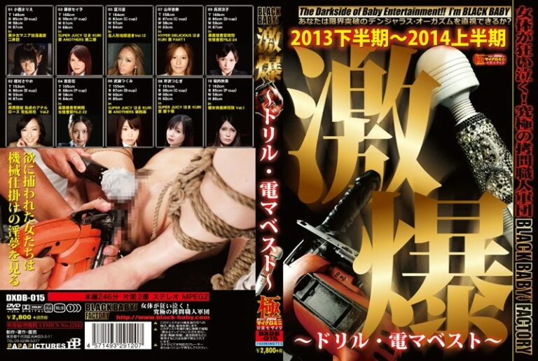 DXDB-015 Bondage下半期～2014上半期 激爆 ～ドリル・電マベスト～ Yoshida Hana, Serizawa Tsumugi, Horiuchi Akemi