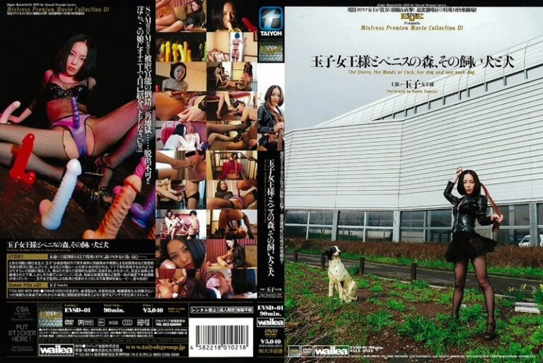 EVSD-01 玉子女王様とペニスの森、その飼い犬と犬 その他SM 大洋図書 SM Female Teacher Tied