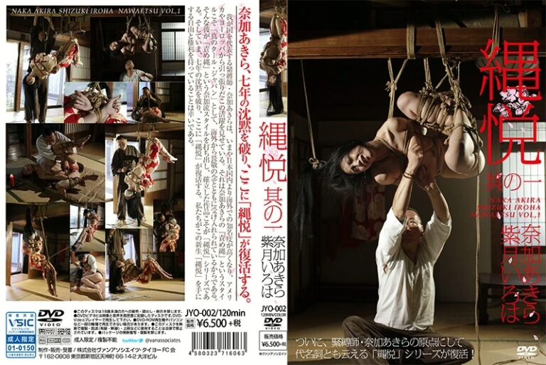 JYO-002 忘れない思い出 KR Shizuki Iroha Bondage