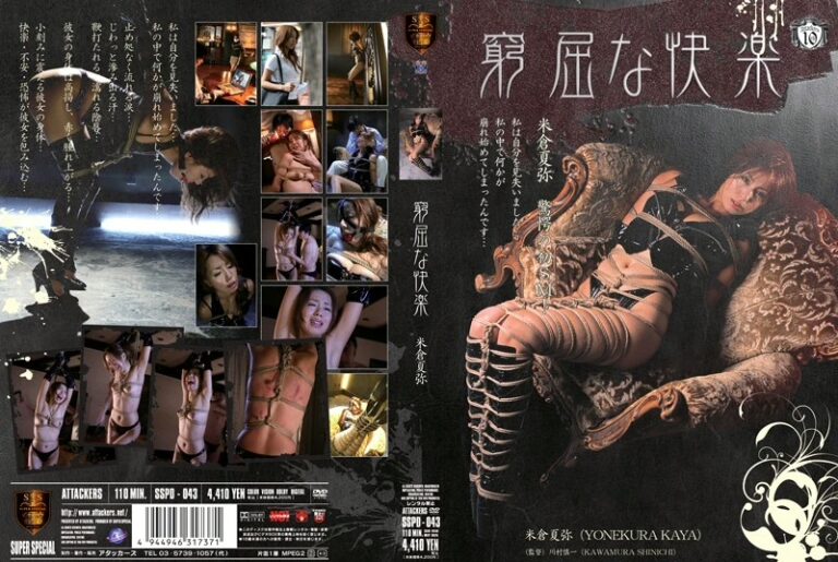 SSPD-043 窮屈な快楽 縛り 企画 SM Costume Planning Nishima Nami