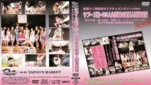 YMF-26 ヤプーズ的・23人女性達の家畜人製造実習 3 坂口華奈 Tied 坂井由香 Golden Showers 三河亜紀子 柏原恵理 並木美和
