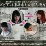 BBAN-091 レズビアンに囚われた女潜入捜査官 事件は署内で 地に堕ちた正義という名のレズビアン Orgy 接吻 Lesbian Kiss 200分 12 BBAN-091 レズビアンに囚われた女潜入捜査官 事件は署内で 地に堕ちた正義という名のレズビアン Orgy 接吻 Lesbian Kiss 200分