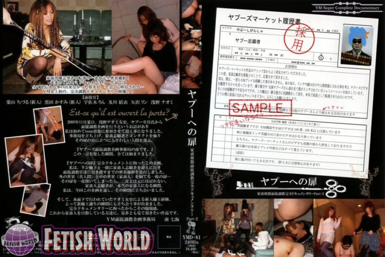 YMD-81 ヤプーへの扉 家畜便器面接調教完全ドキュメンタリー … Interview Rape Femdom 葉山ちづる 縛り Amateur Tied