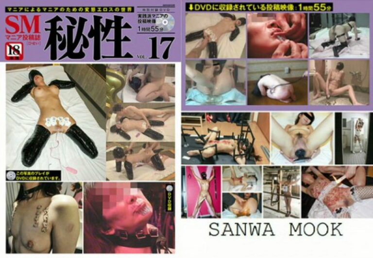 HS-17 使い捨てM奴隷25 小春 5MIA Actress Sanwa Mook Scat