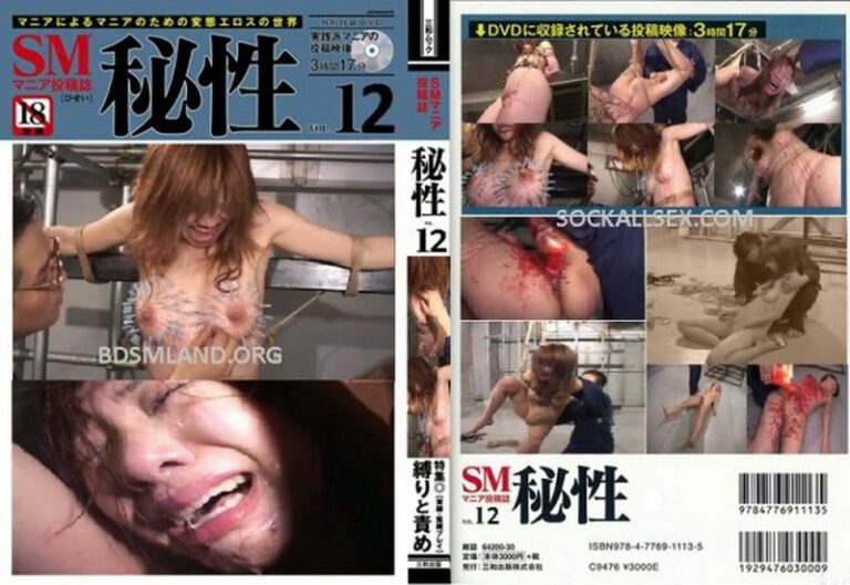 SANWA-12 マニアック・ラブ・テキスト Lesson1 浣腸での愛し方 MCD