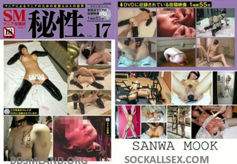 SANWA-17 お尻倶楽部VIDEO 2 OSD Actress Other Scat その他スカトロ 100分