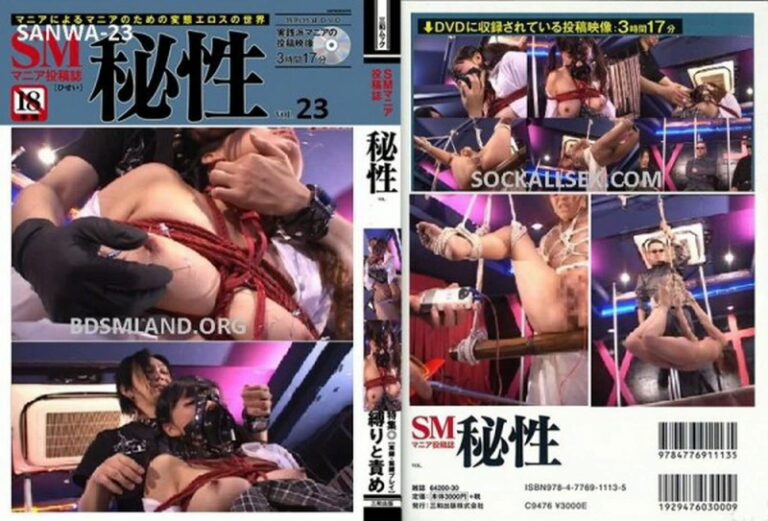 SANWA-23 恋するおむつ少女 3 雪花色のおしめ物語 【下巻】 分 三和出版 義姉 スカトロ フェチ