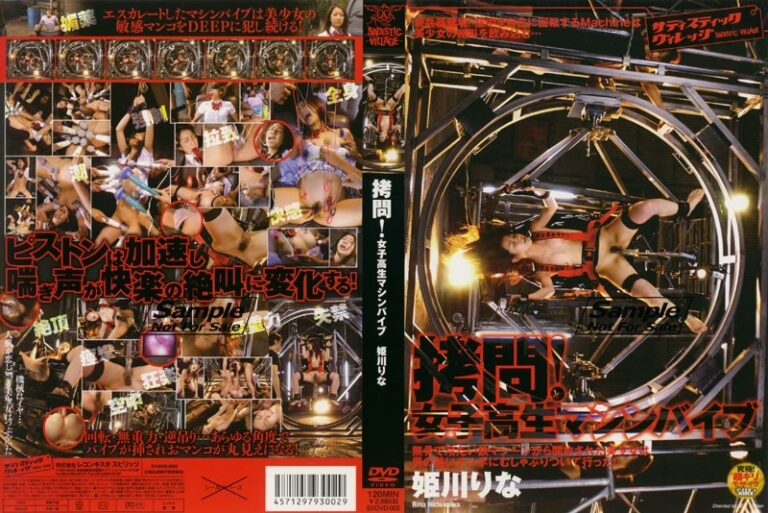 SVDVD-002 バイブマシーン Rina Himekawa スクールガールズ. 拷問! Sadistic Village