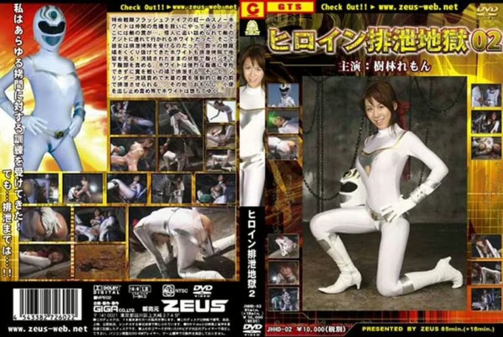 JHHD-02 ヒロイン排泄地獄 2 85分 Scat 樹林れもん Costume 樹林レモン