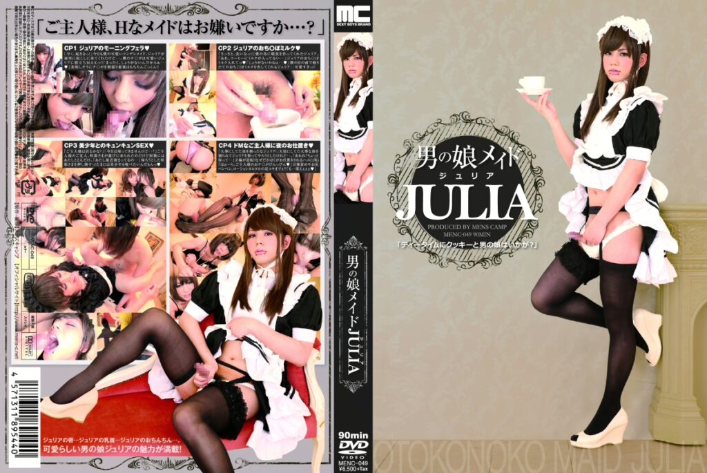 MENC-049 男の娘メイド JULIA 女装 Homo Made-Based 90分