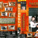 SZB-01 月咲舞, めろん レズビアンな関係 GIGA（ギガ） Homosexuality スカトロ