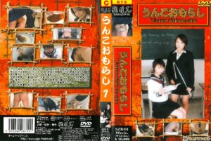 SZB-01 月咲舞, めろん レズビアンな関係 GIGA（ギガ） Homosexuality スカトロ