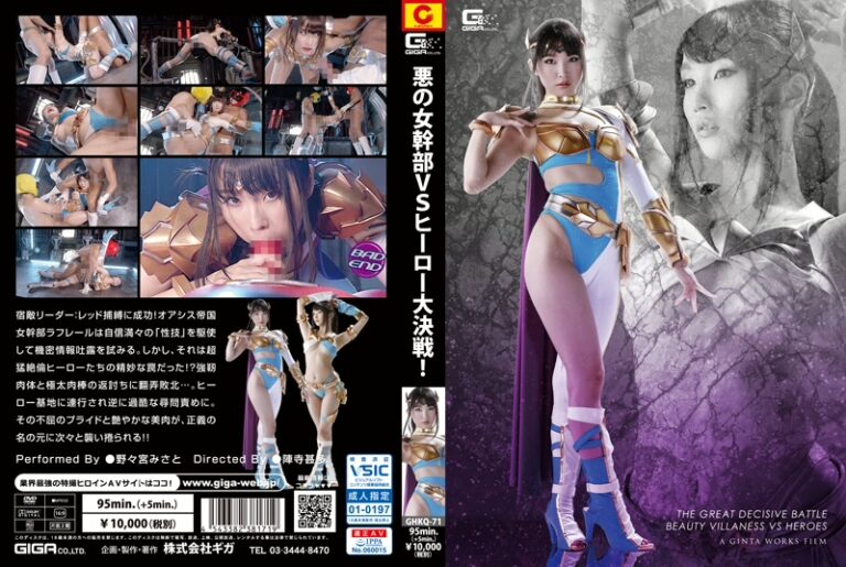 GHKQ-71 Nonomiya Misato 悪の女幹部VSヒーロー大決戦 コスチューム Slut コスプレ 3P Planning Heroine