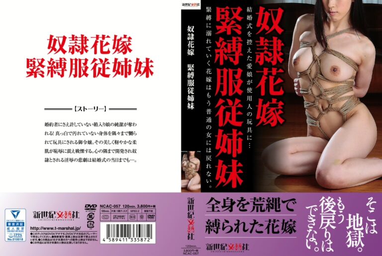 NCAC-057 奴隷花嫁 緊縛服従姉妹 SM Shinseki Bungeisha Restraints