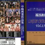 NKK-013 Nakashima Kougyou LINEUP CATALOGUE Vol.13 Rape