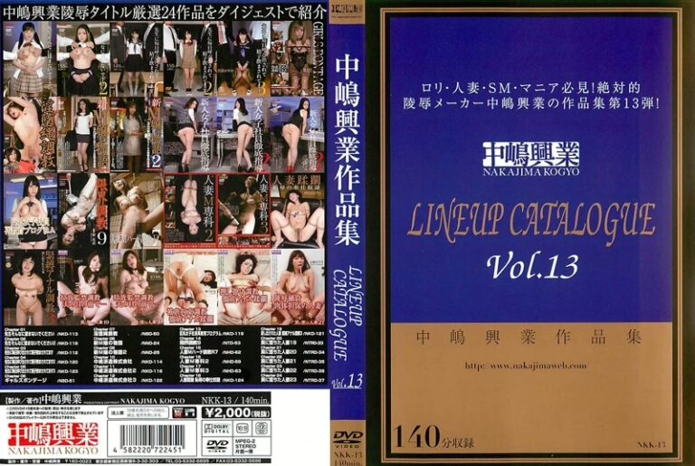 NKK-013 Nakashima Kougyou LINEUP CATALOGUE Vol.13 Rape