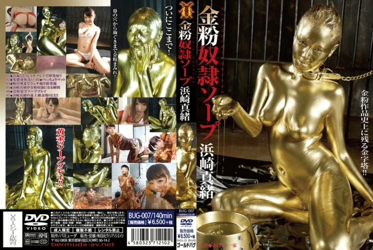 BUG-007 Hamasaki Mao 金粉奴隷ソープ あばしり一家 Fetish