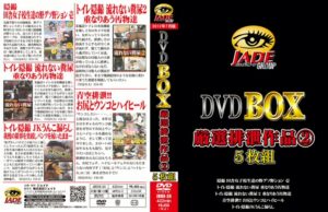 F43-02 青空排泄 お尻とウンコとハイヒール Outdoors Scat