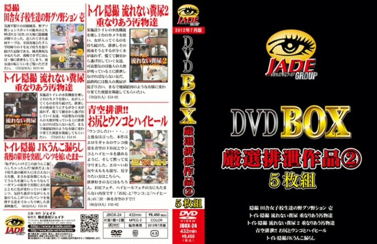 F43-02 青空排泄 お尻とウンコとハイヒール Outdoors Scat