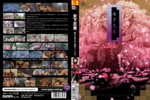 GHPM-97 Kasugano Yui, Seina Arisa, Miori Mai 女下忍衆 ～無念！！散りゐく雑魚くノ一たち～ 95分 宇那月 Giga