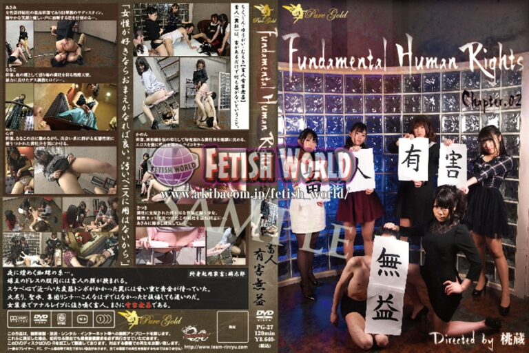 PG-27 大塚麻美, 久我かのん, 中邑さつき ■買取不可商品■Fundamental Human … Choking Dressing-Otokonoko SM 120分 Golden Showers