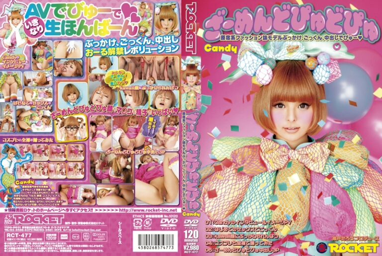 RCT-477 Shimazaki Rika ざーめんどぴゅどぴゅ 芸能人似 フェラ・手コキ Shaved コスチューム Planning ROCKET Other Costume 神戸たろう Koube Tarou