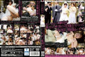 RCT-869 Hayakawa Mizuki ホームレス軍団が幸せの絶頂の花嫁をさらって中出し輪姦レイプ 輪姦・凌辱 三輪キヨシ Cum 乱交 Captivity 監禁