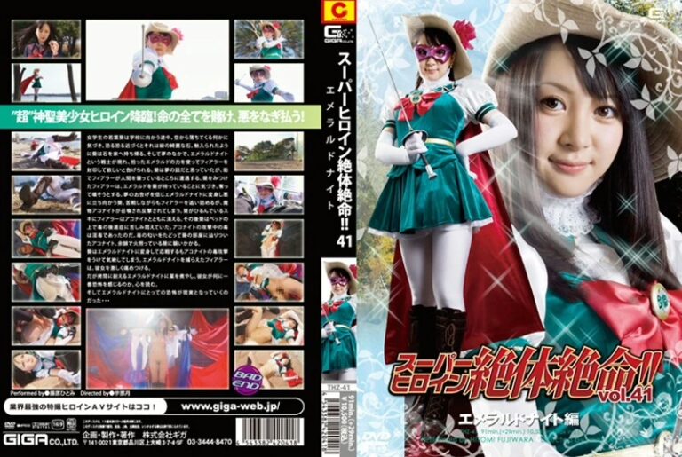 THZ-41 Fujiwara Hitomi スーパーヒロイン絶対絶命 Vol.41 コスプレ 藤原ひとみ その他 Fighting Action