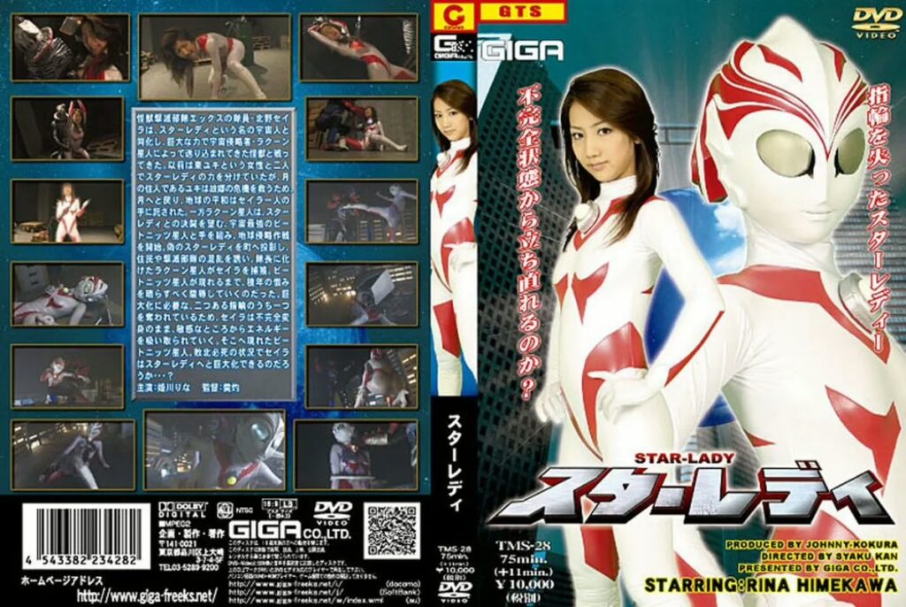 TMS-28 Himekawa Rina スターレディ その他企画 モデル・お姉さん風 パンスト（フェチ） 90分 ＧＩＧＡ（ギガ）