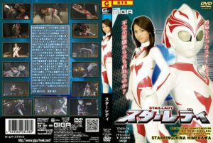 TMS-28 Himekawa Rina スターレディ その他企画 モデル・お姉さん風 パンスト（フェチ） 90分 ＧＩＧＡ（ギガ）
