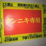 DOKS-406 Hamasaki Mao, Kamihata Ichika, Mizuno Asahi クンニキ中毒発狂ド変態痴女 オフィス ケイズ Slut 135分