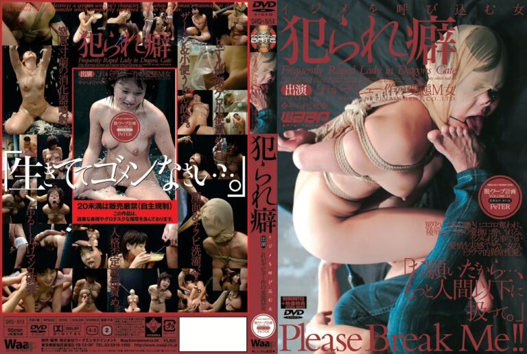 DRD-051 Makoto Teimko 犯られ癖 PETER その他SM Dragons Gate