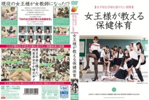 NFDM-419 女子校生が最も受けたい授業 女王様が教える保健体育 ジャパン有限会社 フェラ・手コキ Costume School Girls 足コキ Konishi Marie, Tsujii Yuu, Aoba Yuuka, Majima Kaoru