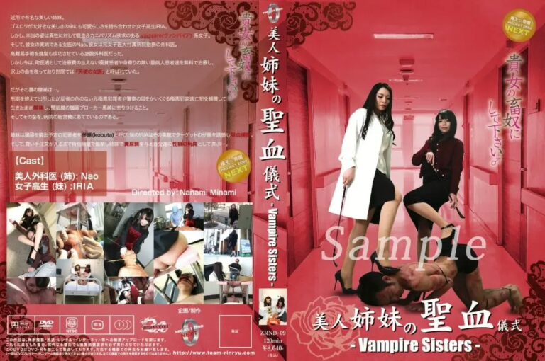ZRND-09 美人姉妹の聖血儀式～Vampire Sisters～ コスチューム ナース・女医 ヤプーズマーケット Humiliation