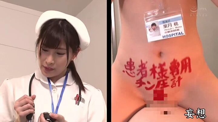 Screenshot 7 from RCTD-267 Kanou Hana, Miho Yui – Delusional Desire: Dual Worlds of Reality and Fantasy, Gap Moe Transformation, Cowgirl Nurse, Busty Woman Doctor, Nurse Uniform, 100 Minutes