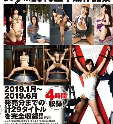 Screenshot 1 from ADD-049 Dogma 2019 First Half Collection: Pinky Minori Yanagida, Satsuki Ito, Hikaru Mizuki, Reiko Sawamura Slut, Maid Miki Natsuki, Aoi Mukai, Yua Nanaumi, Rio Namiki, SM