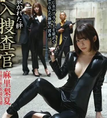 Screenshot 1 from BAA-002 Mari Rika Undercover Cop: The Torn Virgin – Busty Housewife / Fantasy Family Clothes Touch 130 min Riding Position Humiliation E-ge